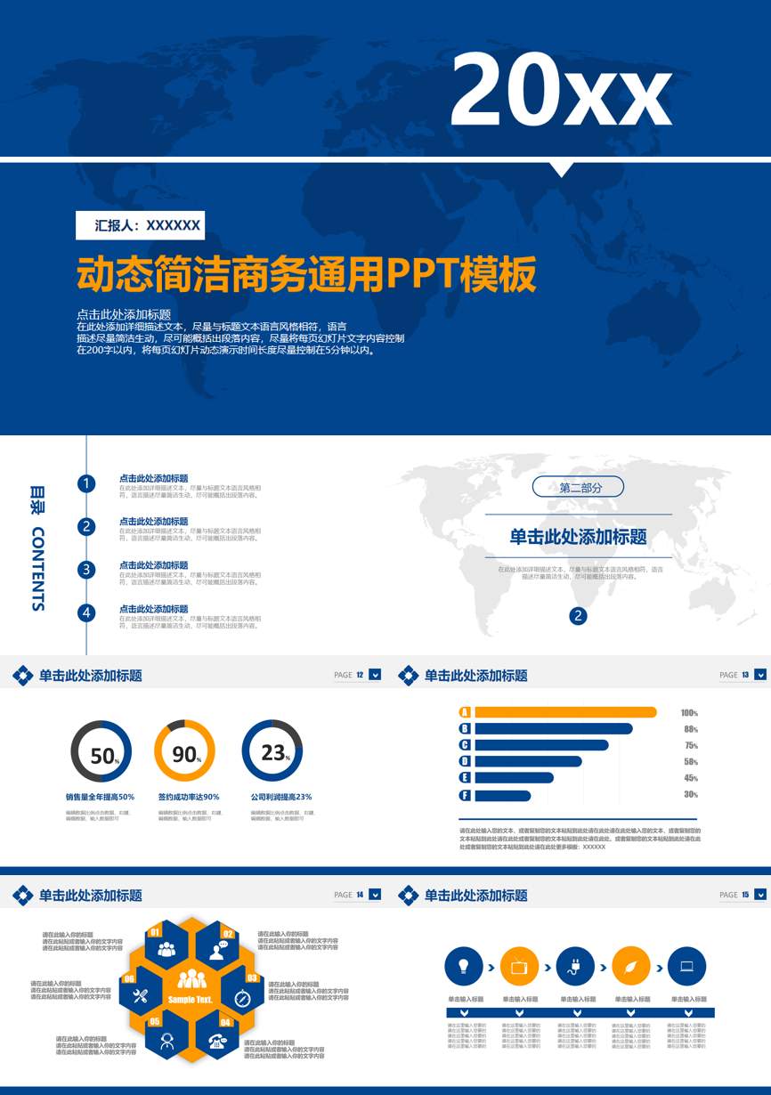 原business模板 (22)商业计划书PPT模板